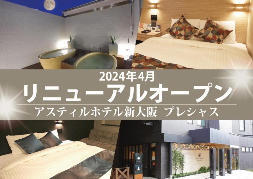 Astil Hotel Shinosaka Precious Exterior photo